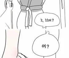 블루아카) 참지못한 센세.manhwa