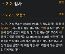 요식업을 하려면 엉덩이가 개통되야 합니다.manhwa