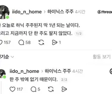 1년전 하이닉스 주식 사고 한주도 안판 사람.jpg