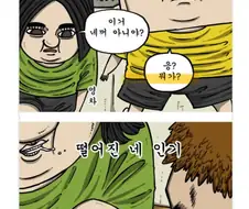조석 작가가 개그 만화로 복귀한 이유