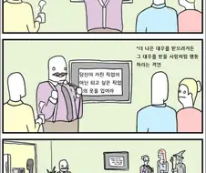 의문의 코스프레 직장.manga