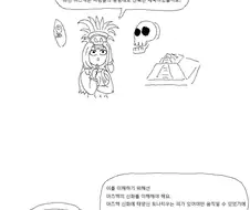 아즈텍 인신공양을 알아보는 만화.manga