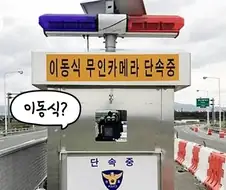 아재개그) 세상에서 카메라를 가장 많이 가지고 있는 사람은?