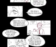 블루아카)센세를 보호하는 세리나.MANGA