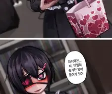 약혐/ㅎㅂ) 얀데레 여자친구 만화 (보험작가)