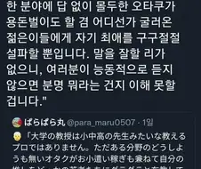 교수님 강의가 이해가 잘 되지 않던 이유.jpg