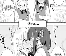 백합) 원래 얌전한 반장이 맛들리면 못 돌아감