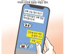 어느부부가 이혼한이유