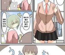 소꿉친구에게 몰래카메라를 하는 만화.manhwa