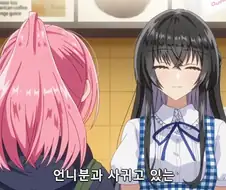 [백합]핑챙이를 바라보는 흑발