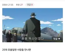 30대 모쏠 남자가 진심으로 비참한점.jpg