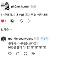 점점 소름돋는 게시글
