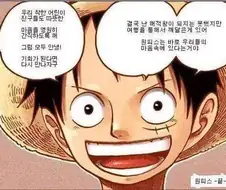 다들 정신차려!!!!! 원피스의 정체는 이거잖아!!!!!!