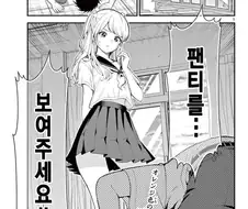 팬티보여주는 manga