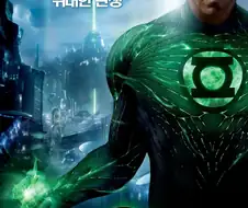 "한때 히어로영화에서 녹색 슈트는 실패의 상징이었습니다"