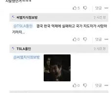 한국의 라이징을 막아내려다 사망한 총리.jpg