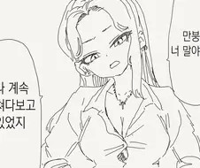 동정 오타쿠를 죽이는 갸루 복장 ㄹㅇ ㅋㅋ manhwa