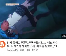럽라)이 영상은 진짜 럽덕이 올린거다