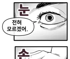 내 업무시간 누가 만화로 그림
