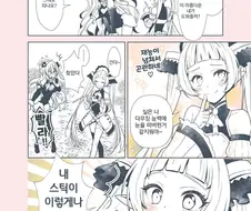 프리코네) 유키 스틱이 불끈불끈해지는 만화