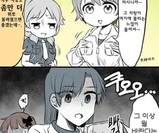 [@] 아이돌의 욕심은 끝이 없고.manhwa