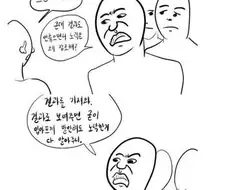 사람들의 이중성을 가장 잘 표현한 만화