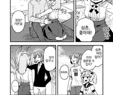 여장, 번역) 무능한 삼촌 만화.manga