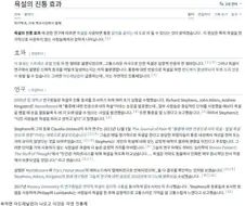 욕의 효과.jpg