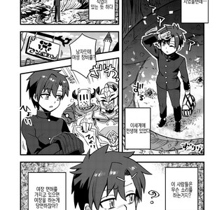 이 세계 여장 만화