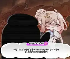 트릭컬)빵집사장의 진면목