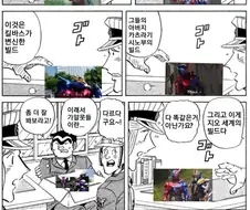 가면라이더) 썩은물 : 에잉! 이래서 뉴비들이란...manga