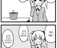 ㅇㅎ)ㄱㄱ과 ㅁㅅㄱㅋ.manhwa