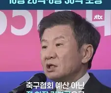 남아공전으로 20억 번 사람 ㄷㄷㄷㄷ