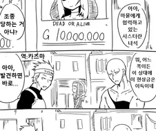모두의 수녀님 만화- 현상금편