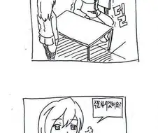 맛있다고...들었습니다....Manga