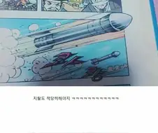역사 만화 고증 봐라ㅋㅋㅋㅋ