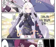 [블루아카]인간 부스러기 만화