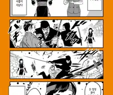 닌자로 환생한 스마트폰 가게 점원manga