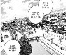 사랑이 이루어진다는 전설이 있는 7개의 다리.manhwa