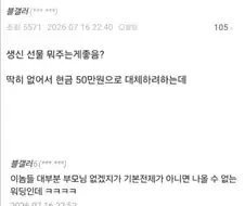 여기 부모님 있는 사람 있음?