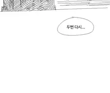 (ㅎㅂ주의) 태어나자마자 버려진 왕녀님 만화.manhwa