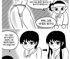 옳게 된 톰보이를 따지는 Manhwa