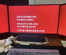 고등학교 3년 내내 브라운관 TV에 PC, 노트북 연결 담당이었던 학생은 커서