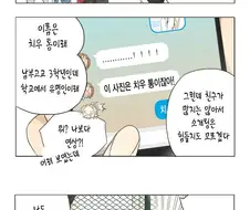 키 큰 여자아이가 고백하는 만화