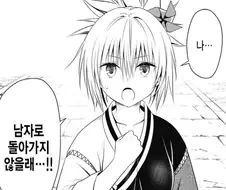 [아야카시트라이앵글]남자로 돌아가지 않는 마츠리