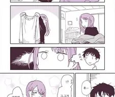 남친 스웨터 몰래 입는 여친.manhwa