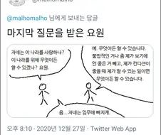 죽음도 두려워하지 않는 요원.manhwa