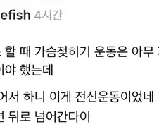 어릴때는 몰랐던 국민체조 난이도.jpg