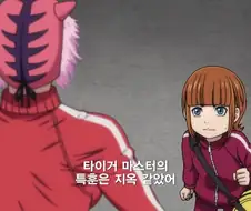 가면라이더]타이거 마스터의 특훈은 지옥같았다