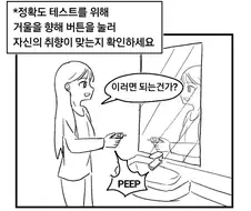 버튼을 누르면 취향이 보이는 만화